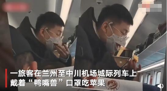輸送帶廠家：就這么饞嗎？乘客戴鴨嘴獸口罩列車上吃蘋果