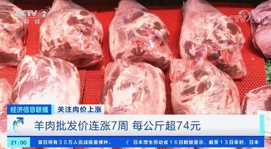 傳送帶廠家：牛羊肉價(jià)格每公斤超74元