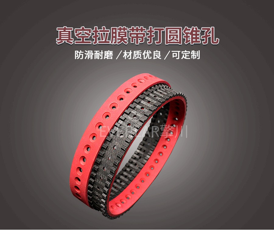 立式包裝機真空拉膜帶 立式包裝機真空拉膜帶