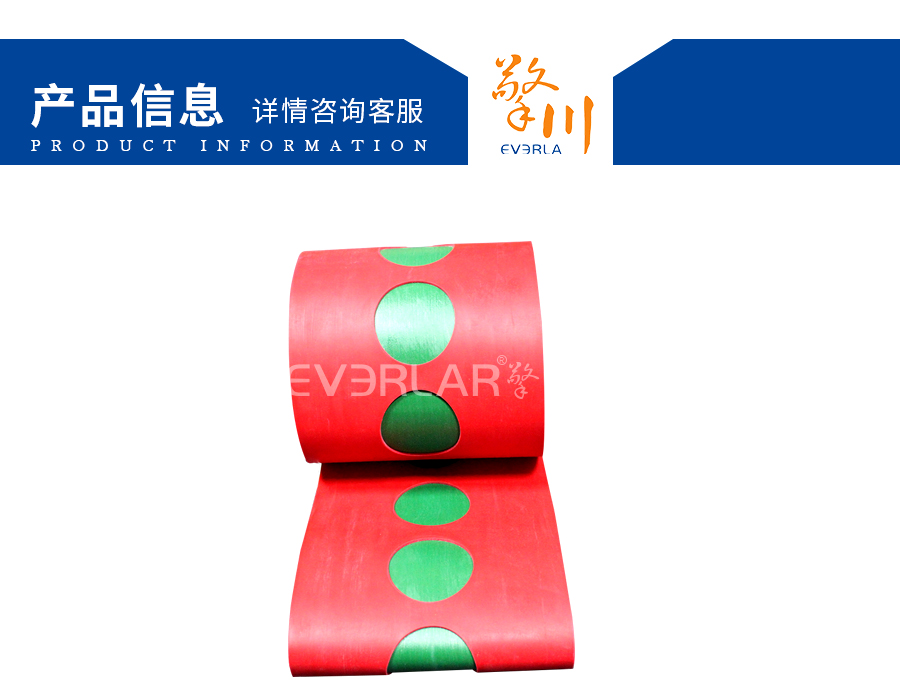 PVC輸送帶加紅膠打孔 PVC輸送帶加紅膠打孔