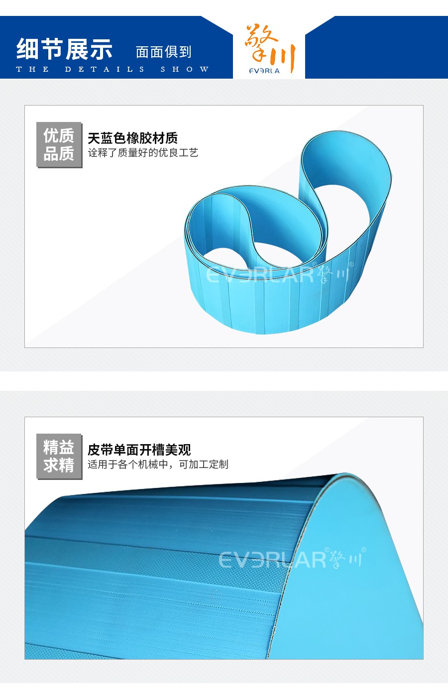 雙面藍(lán)色橡膠片基帶 雙面藍(lán)色橡膠片基帶