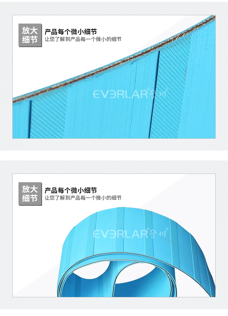 藍(lán)色橡膠片基帶 藍(lán)色橡膠片基帶