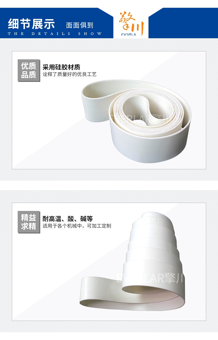 高溫硅膠輸送帶 高溫硅膠輸送帶