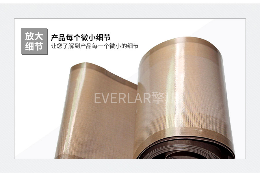 耐260度高溫鐵氟龍布 耐260度高溫鐵氟龍布