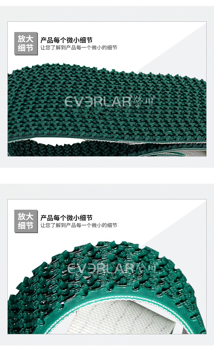 草花紋輸送帶 草花紋輸送帶