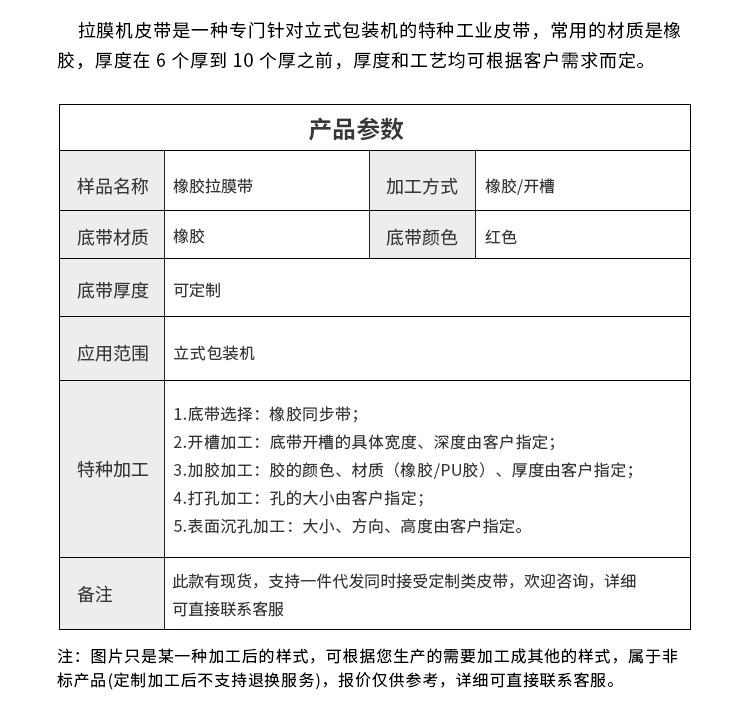 真空拉膜機(jī)帶 真空拉膜機(jī)帶