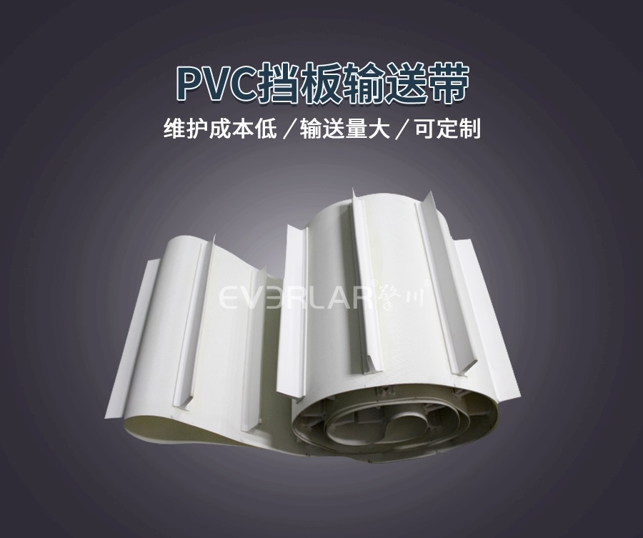 1644904839449208.jpg PVC輸送帶