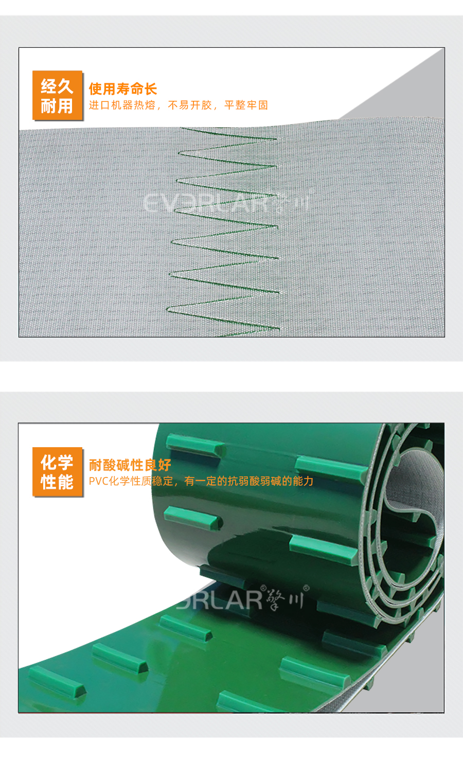 1666169894772304.jpg 輸送帶PVC模板_07.jpg