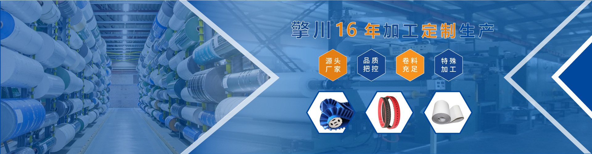 食品輸送帶 食品輸送帶