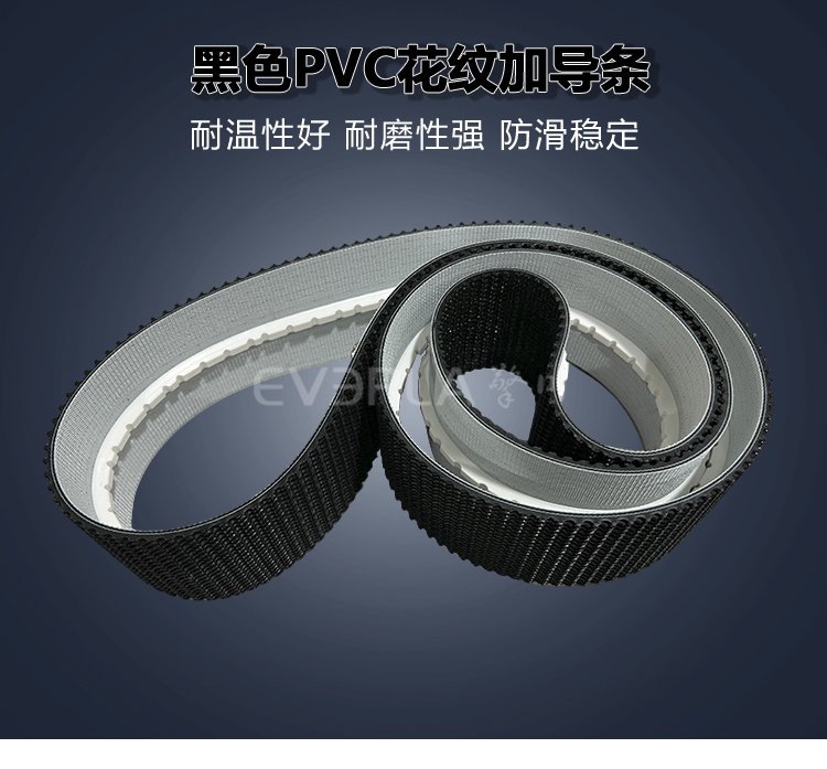 1751509627392207.jpg 黑色PVC花紋帶加導(dǎo)條.jpg