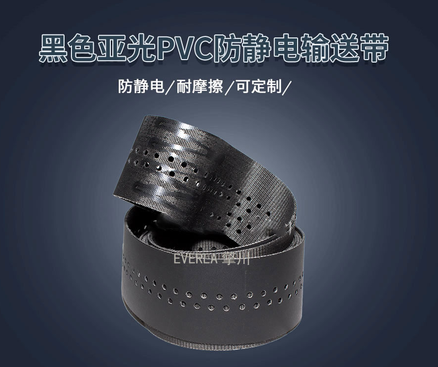 黑色PVC防靜電輸送帶.jpg