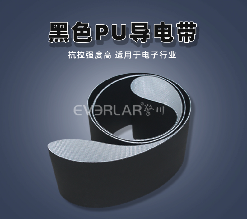 黑色PU輸送帶.jpg