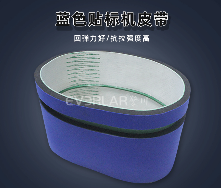 1770708922404493.jpg PVC輸送帶加藍布泡棉.jpg